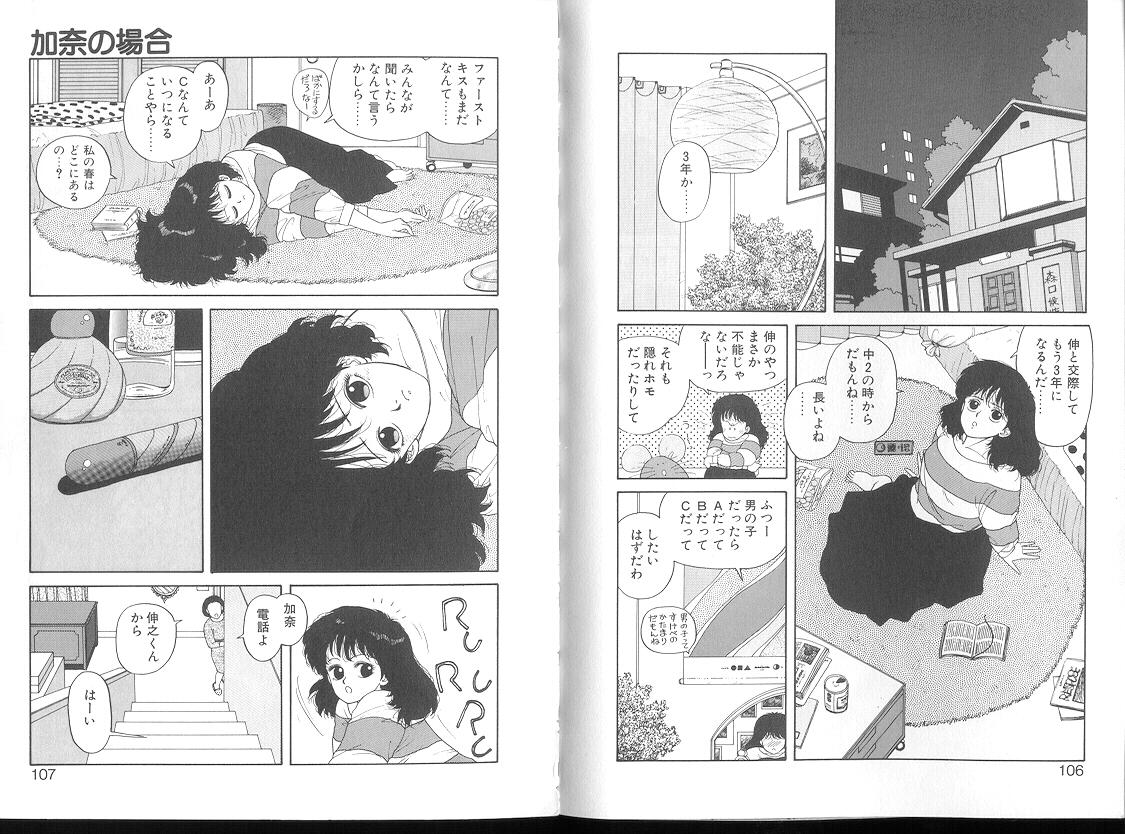 【唯登詩樹】ミスティガールエクストリーム[ENG]