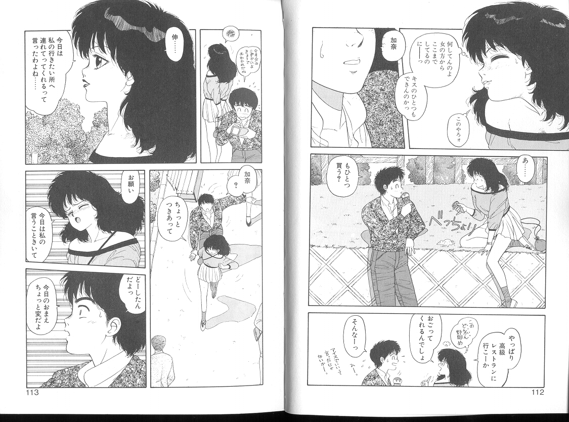 【唯登詩樹】ミスティガールエクストリーム[ENG]