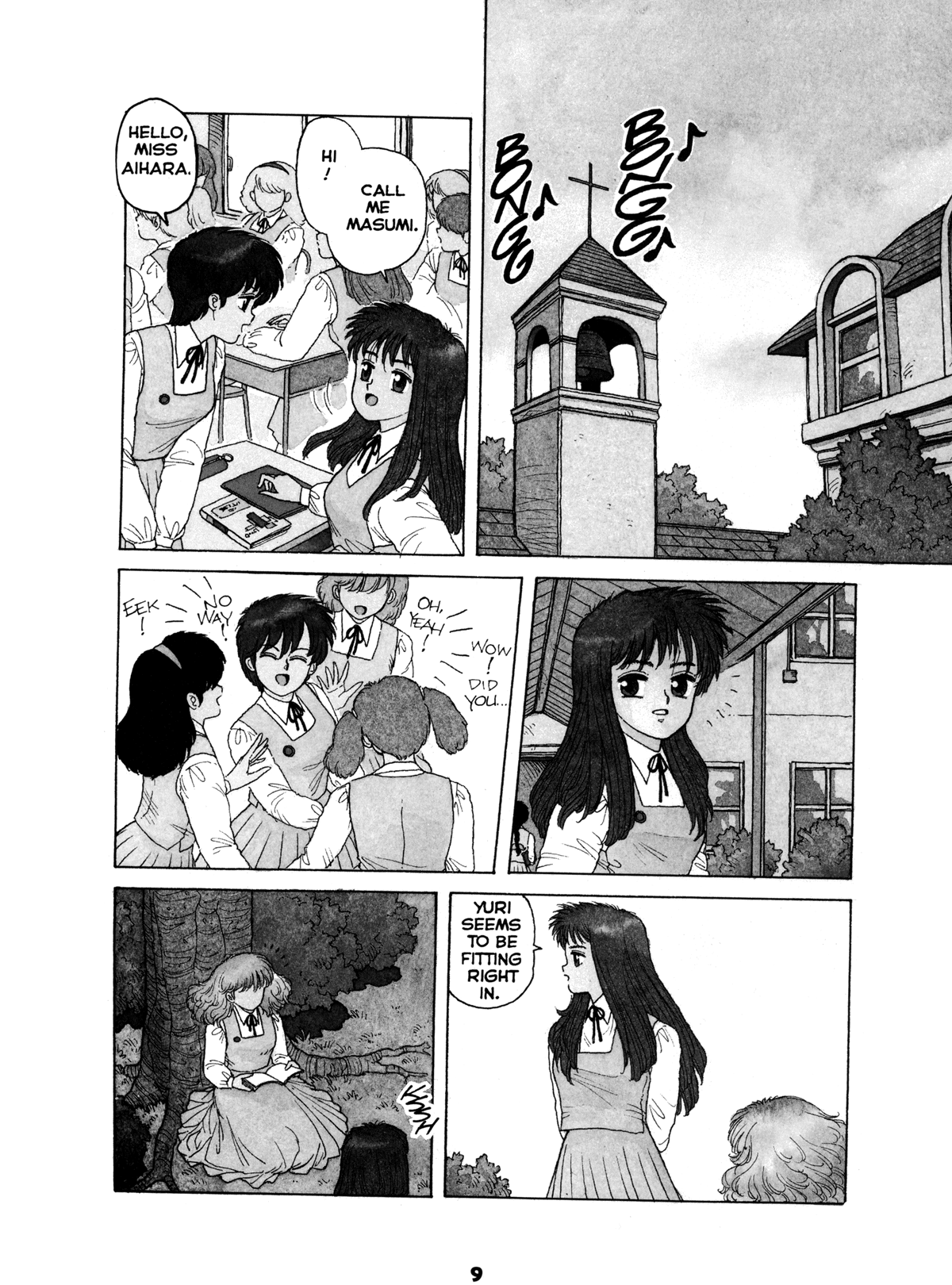 【唯登詩樹】ミスティガールエクストリーム[ENG]