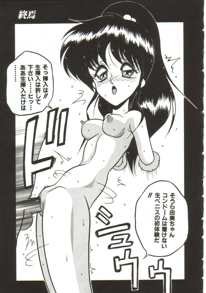 八尾町成ます-ロスト