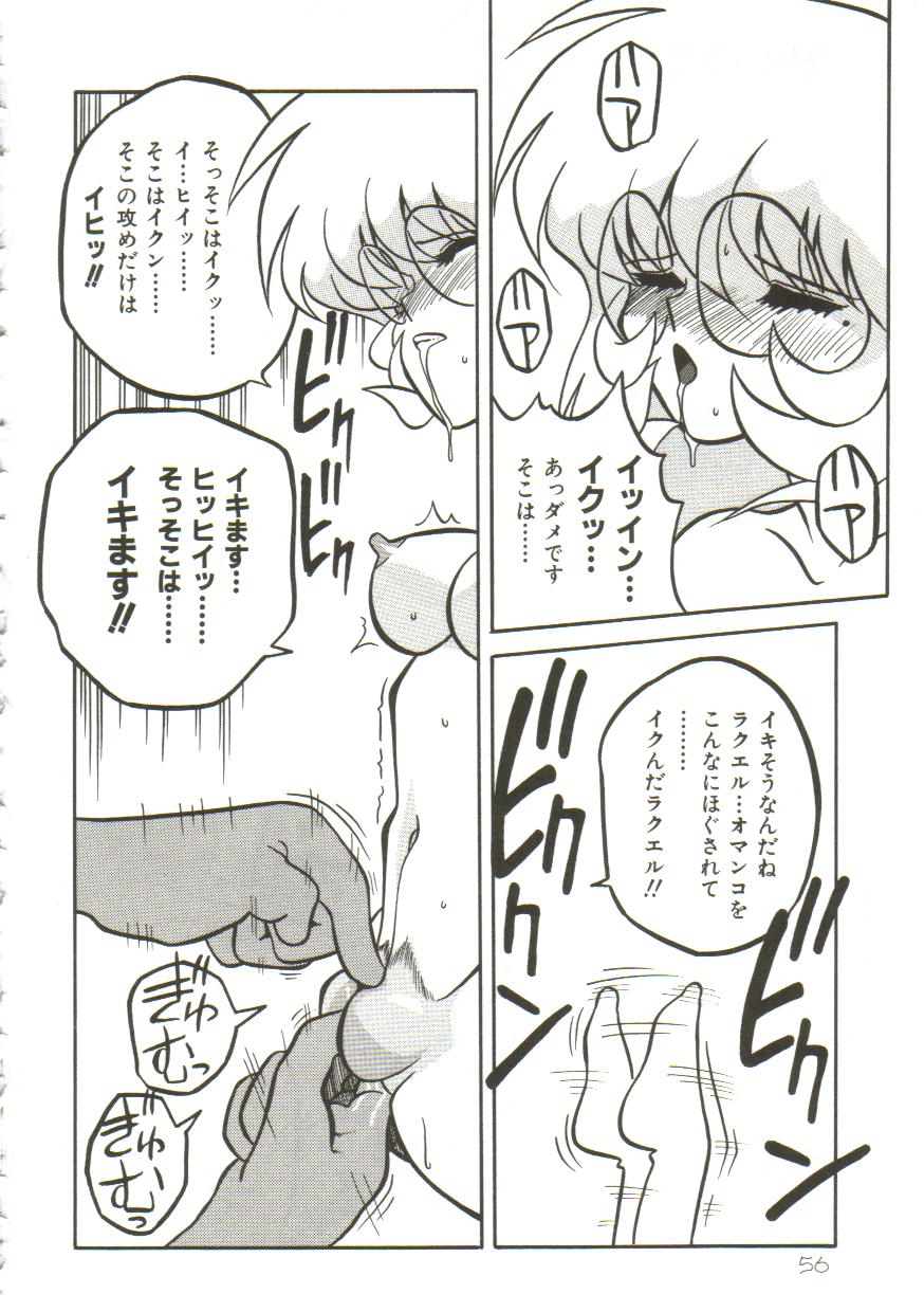 八尾町成ます-ロスト