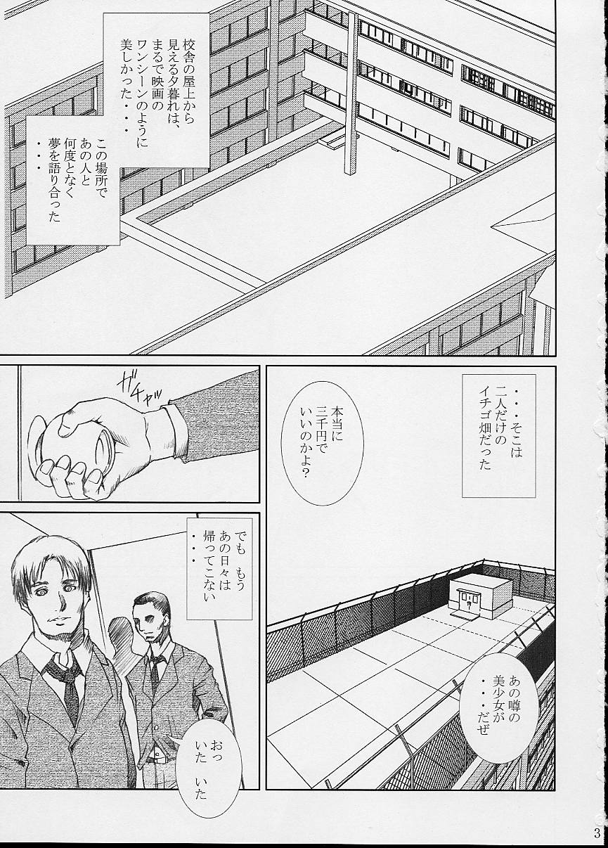 [あぶらかたぶら (ぱぴぷりん)] Strawberry fields forever… (いちご100%)