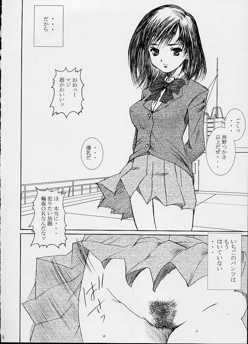 [あぶらかたぶら (ぱぴぷりん)] Strawberry fields forever… (いちご100%)