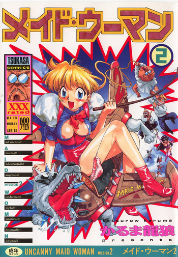 [かるま龍狼] メイド ウーマン 2