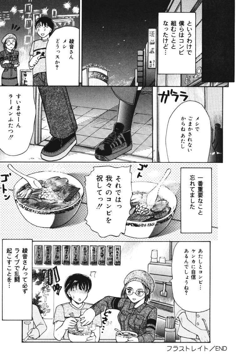 [蟹空解太] お尻大好き♥