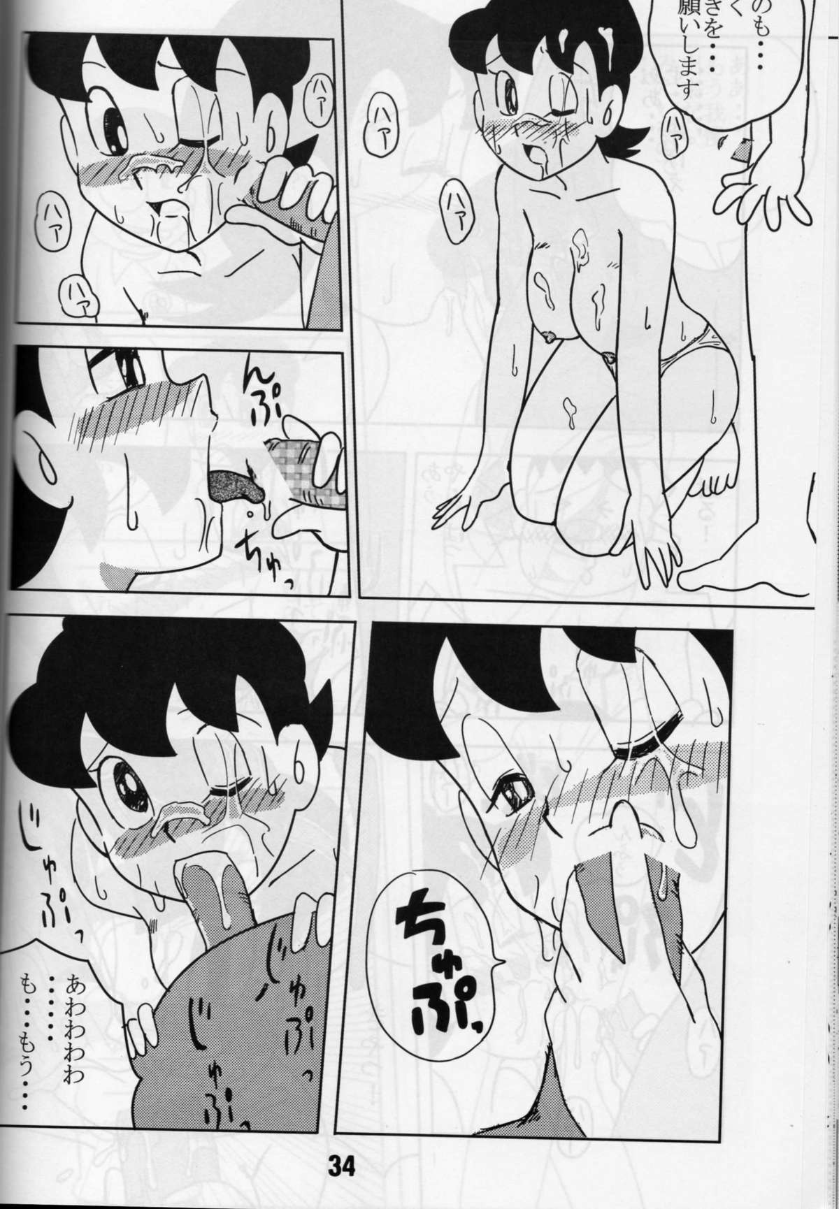 (C72) [TWIN TAIL (隕石3号, みもり亮)] 気楽に犯ろうよ。 (ドラえもん)