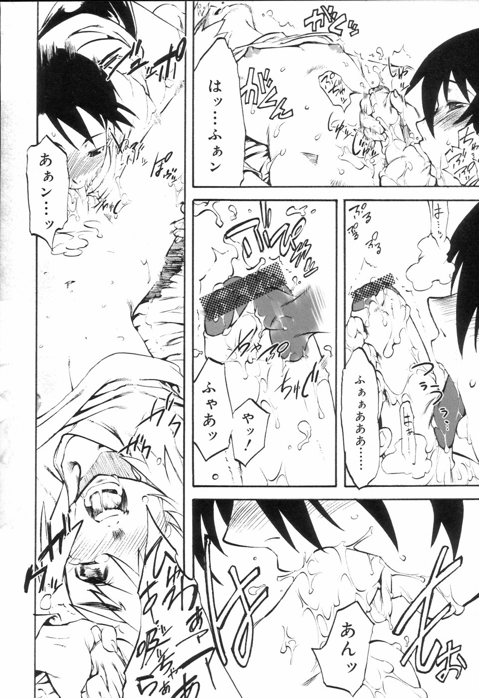 [アンソロジー] 好色少年のススメ