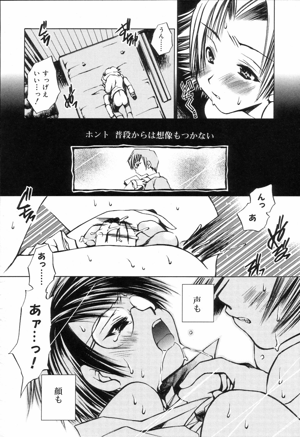 [アンソロジー] 好色少年のススメ