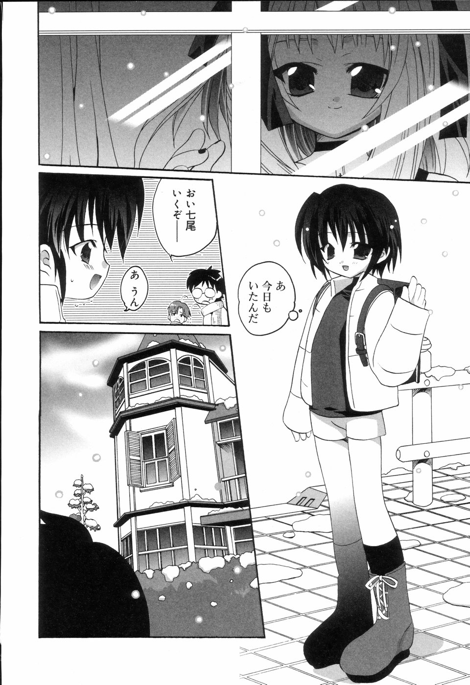 [アンソロジー] 好色少年のススメ