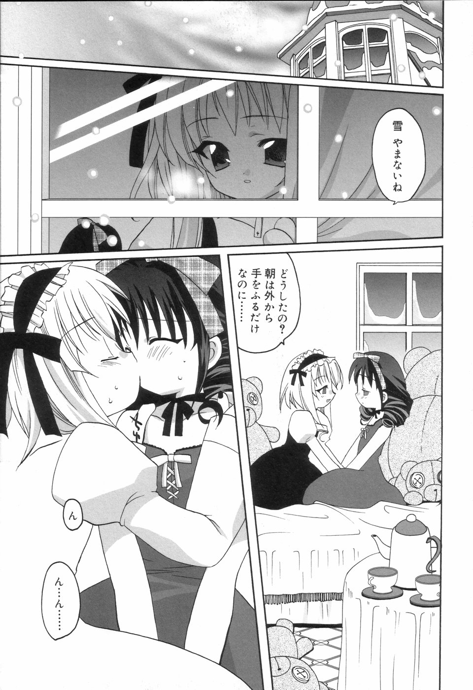 [アンソロジー] 好色少年のススメ