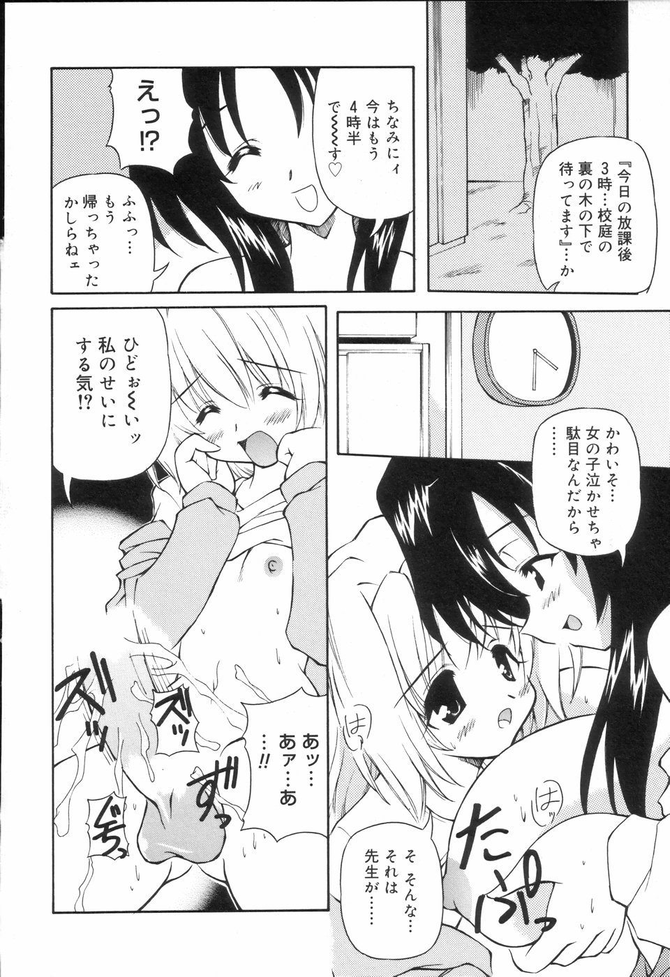 [アンソロジー] 好色少年のススメ