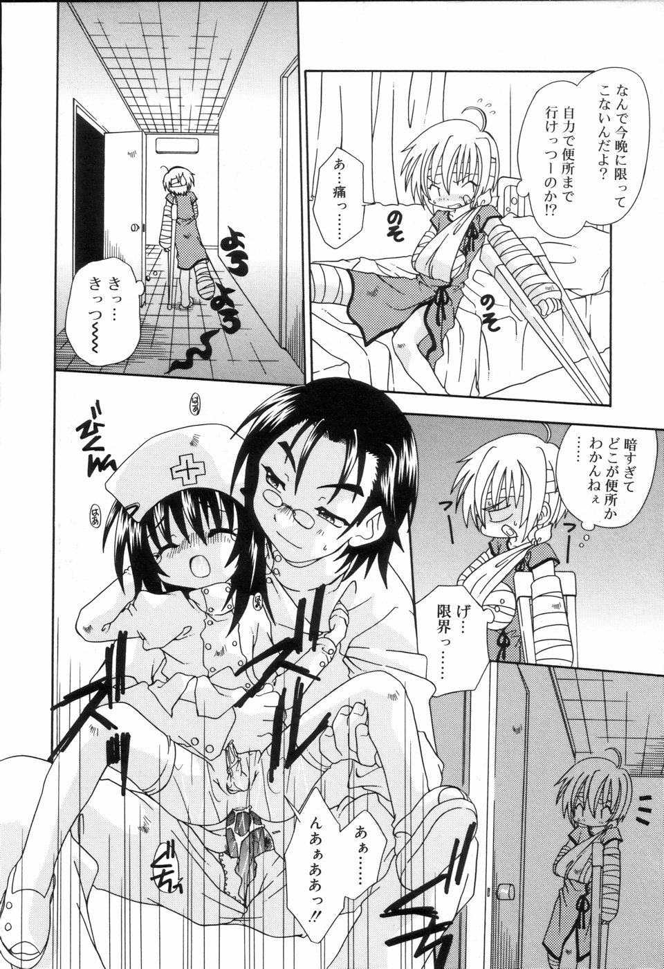 [アンソロジー] 好色少年のススメ