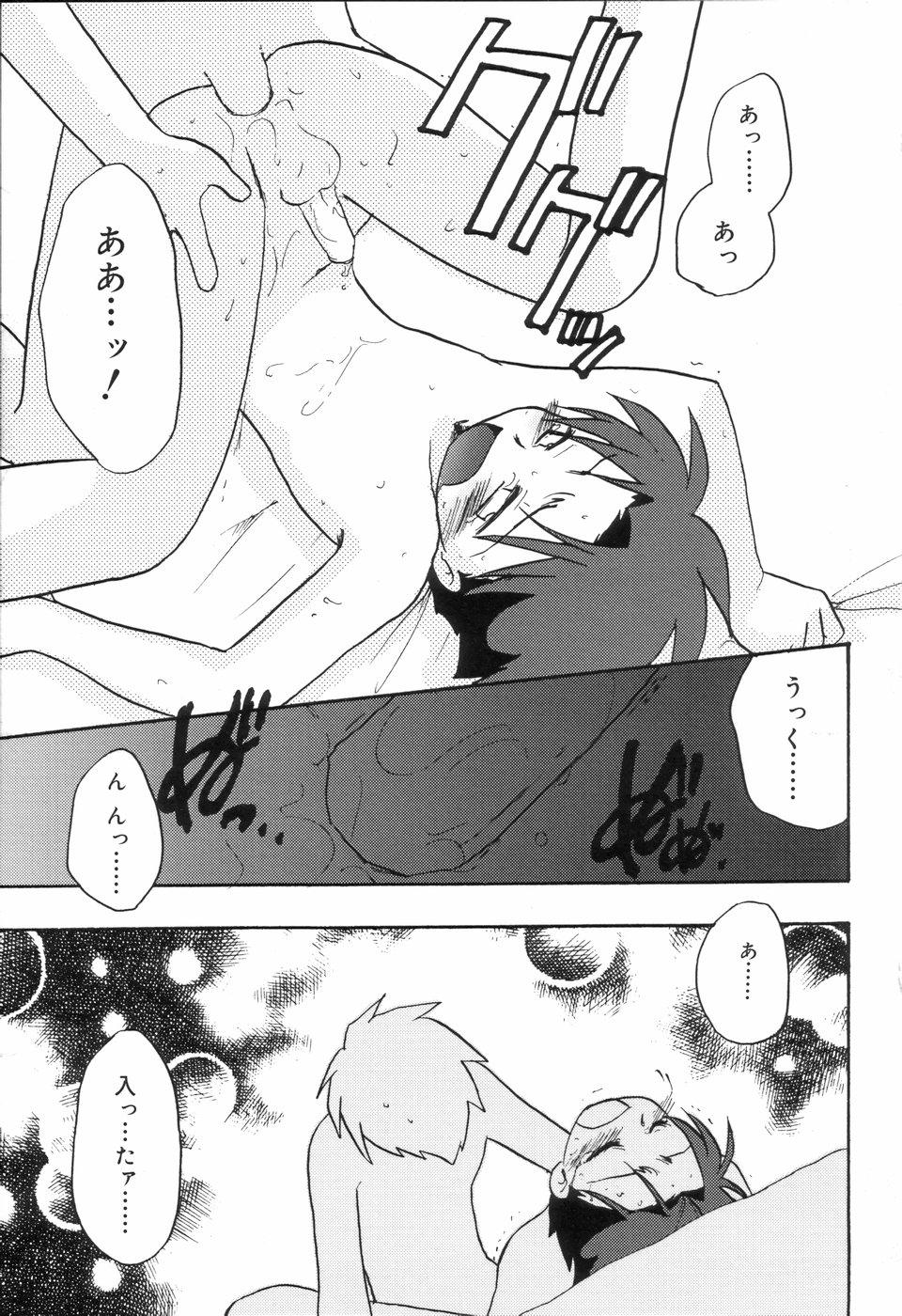 [アンソロジー] 好色少年のススメ
