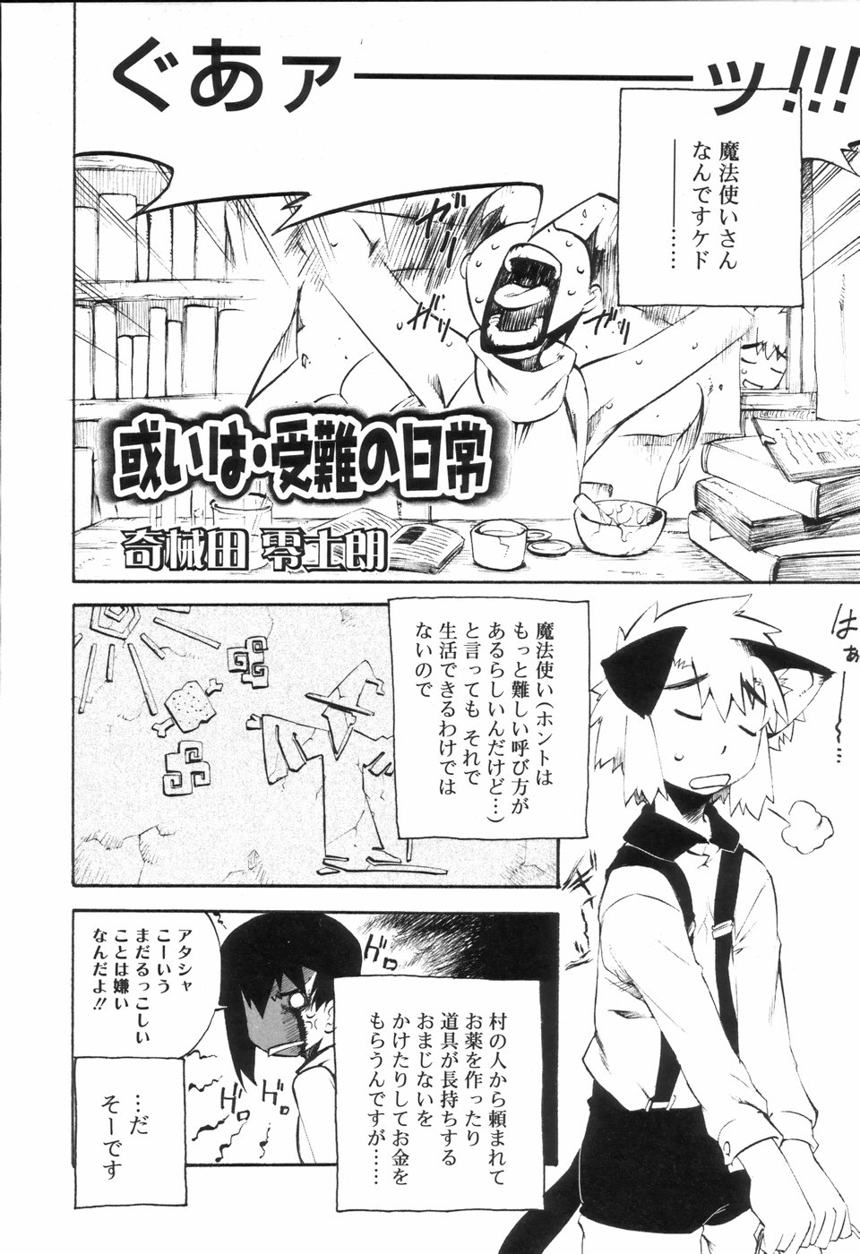 [アンソロジー] 好色少年のススメ