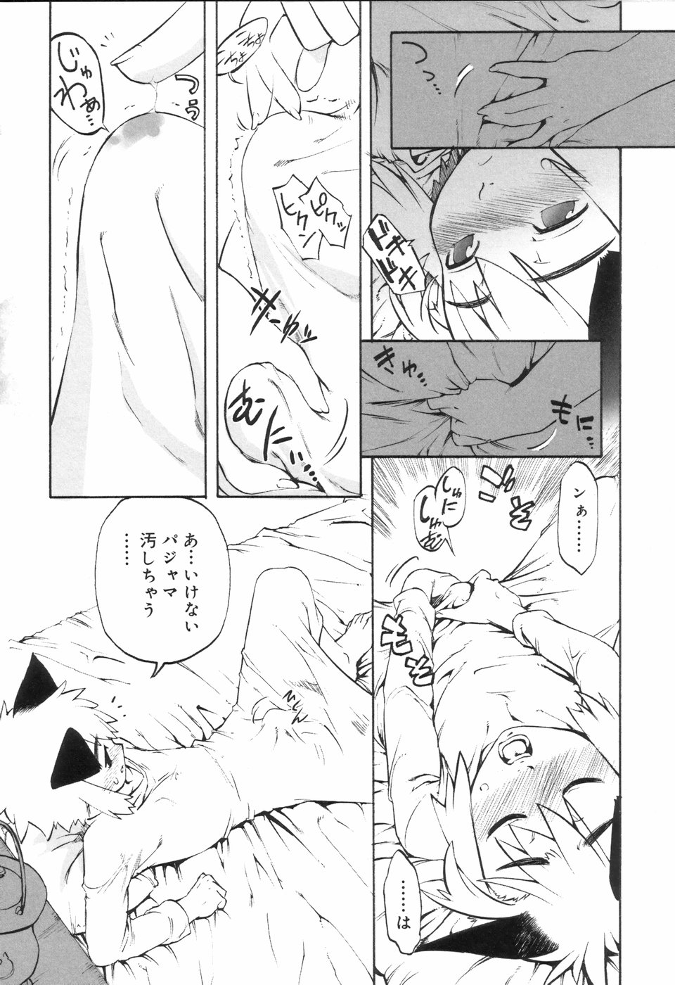 [アンソロジー] 好色少年のススメ