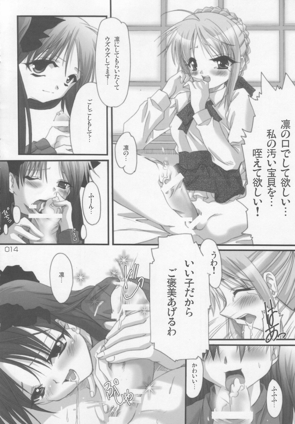 (Cレヴォ35) [はねねのもり (羽澄葵)] RedHot／BlackBeans (フェイト/ステイナイト)