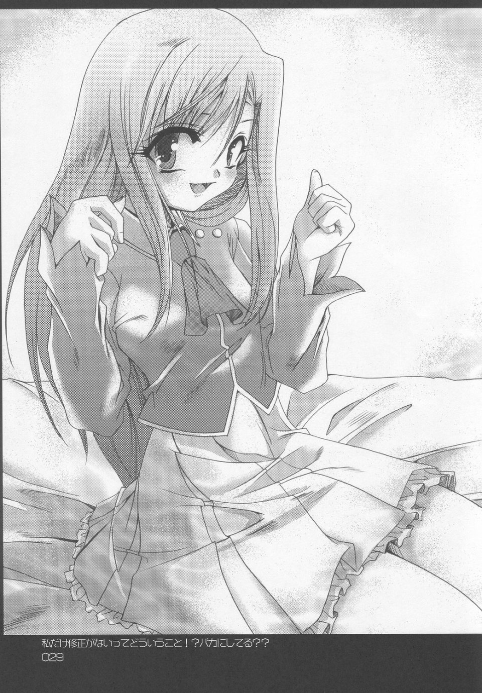 (Cレヴォ35) [はねねのもり (羽澄葵)] RedHot／BlackBeans (フェイト/ステイナイト)