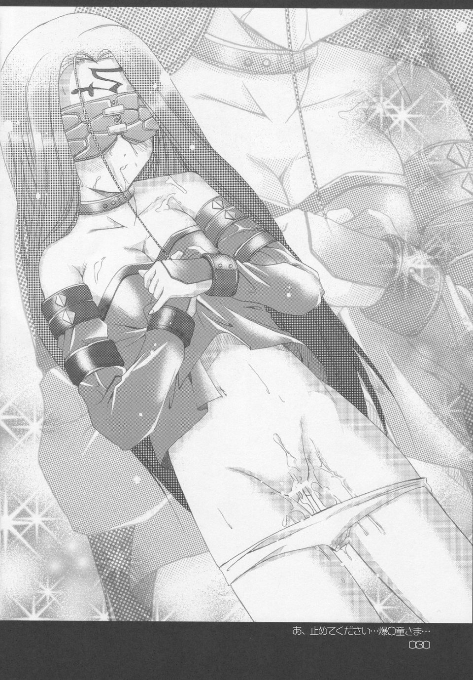 (Cレヴォ35) [はねねのもり (羽澄葵)] RedHot／BlackBeans (フェイト/ステイナイト)