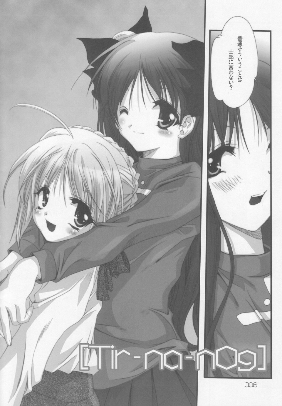 (Cレヴォ35) [はねねのもり (羽澄葵)] RedHot／BlackBeans (フェイト/ステイナイト)