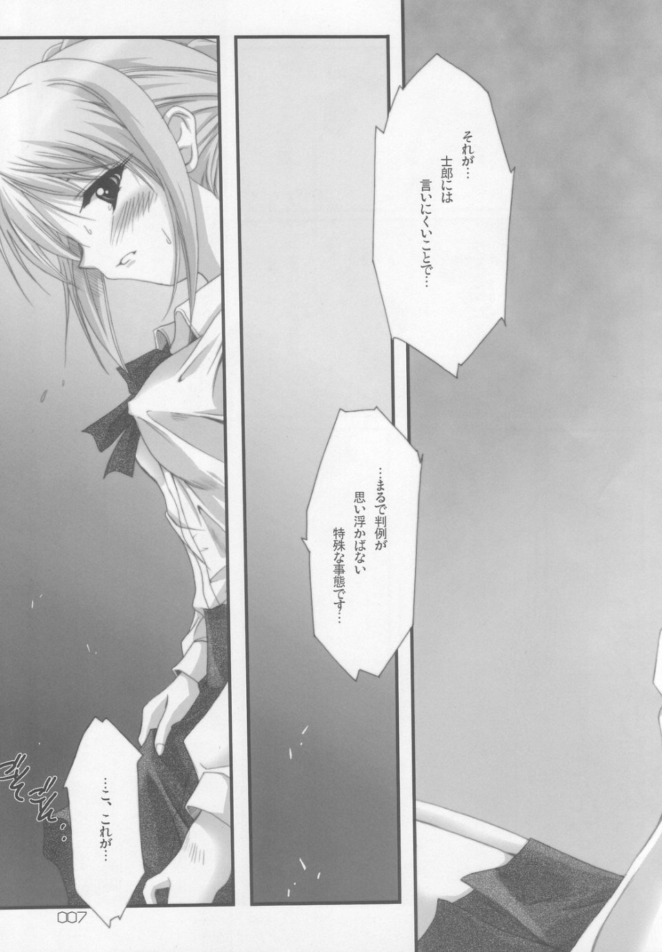 (Cレヴォ35) [はねねのもり (羽澄葵)] RedHot／BlackBeans (フェイト/ステイナイト)