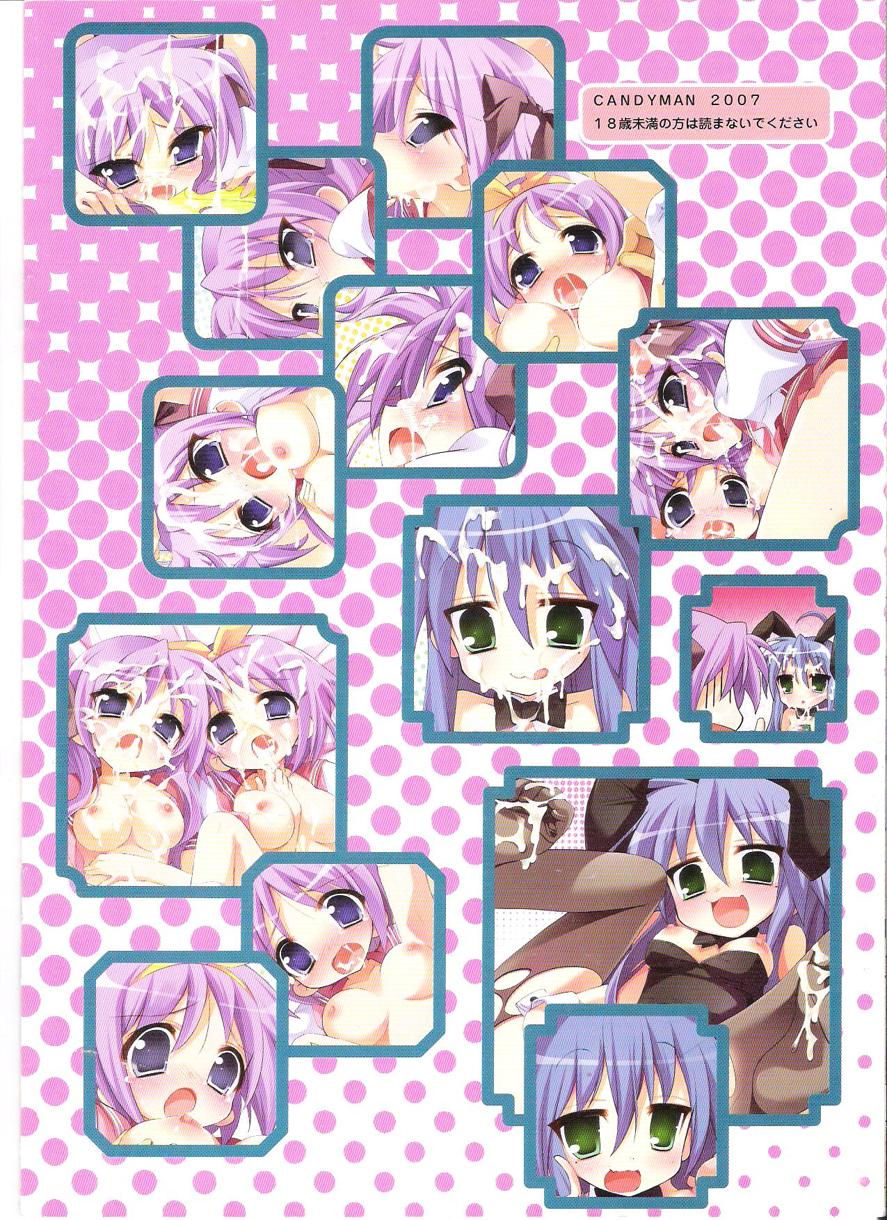 (C72) [CANDYMAN (よう太)] えろ☆すた (らき☆すた)