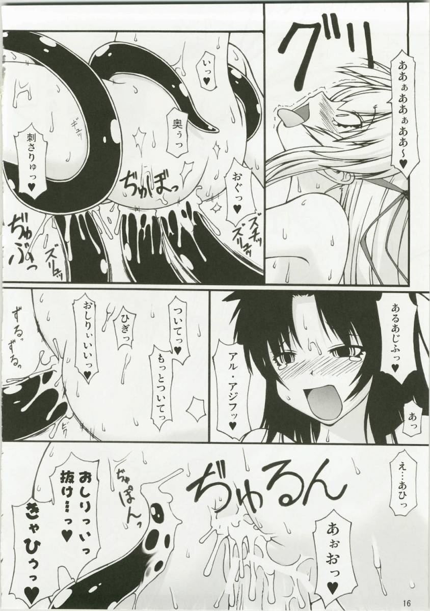 (C73) [ランダムパーツ (TAKUTEKS)] ナコト射本6 (斬魔大聖デモンベイン)