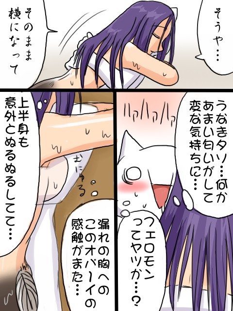＆quot; UNAGI＆quot; [名前は不明]