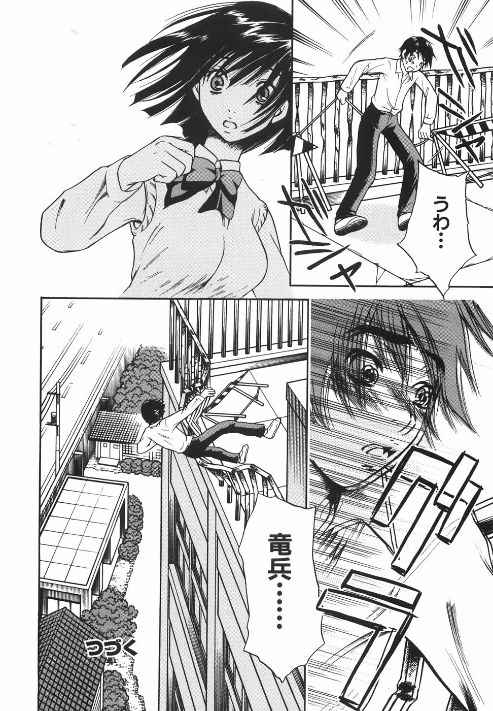 [さくら恵理] トゥルー.アプローチ 甘蜜少女