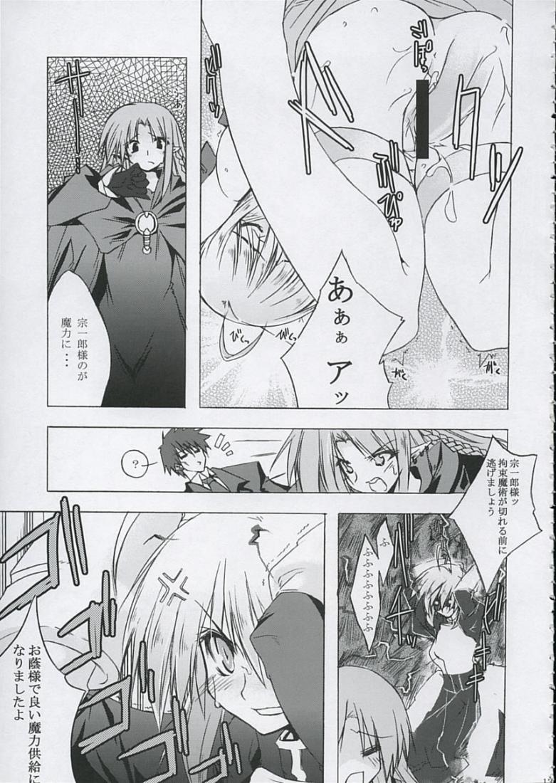 [雑踏景色 (10mo, 岡霧硝, SYU)] Love is Fate (Fate/stay night)