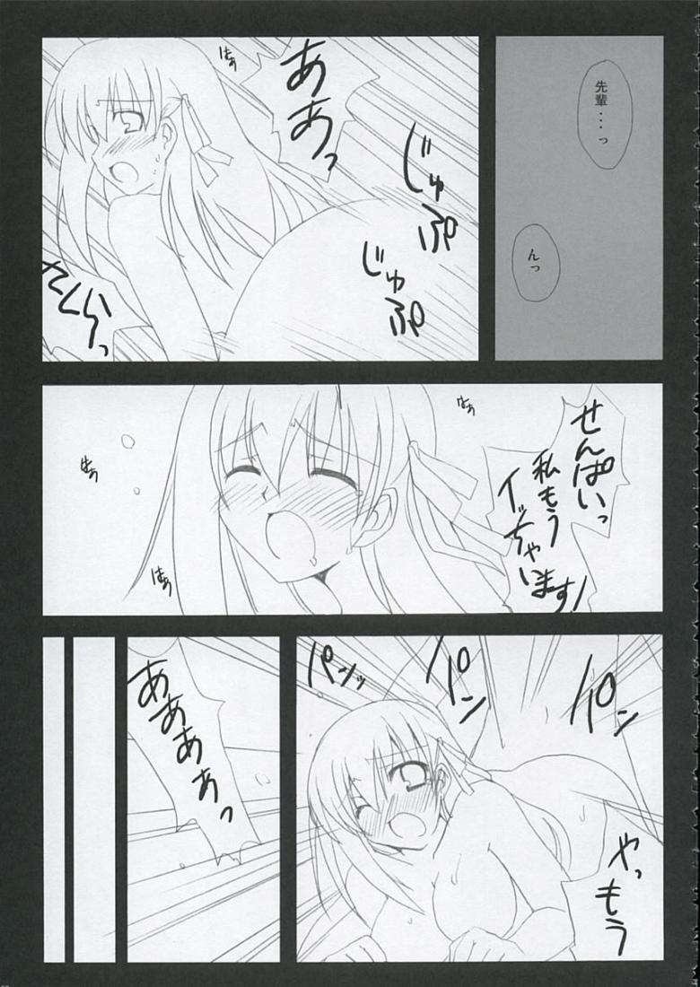 [雑踏景色 (10mo, 岡霧硝, SYU)] Love is Fate (Fate/stay night)
