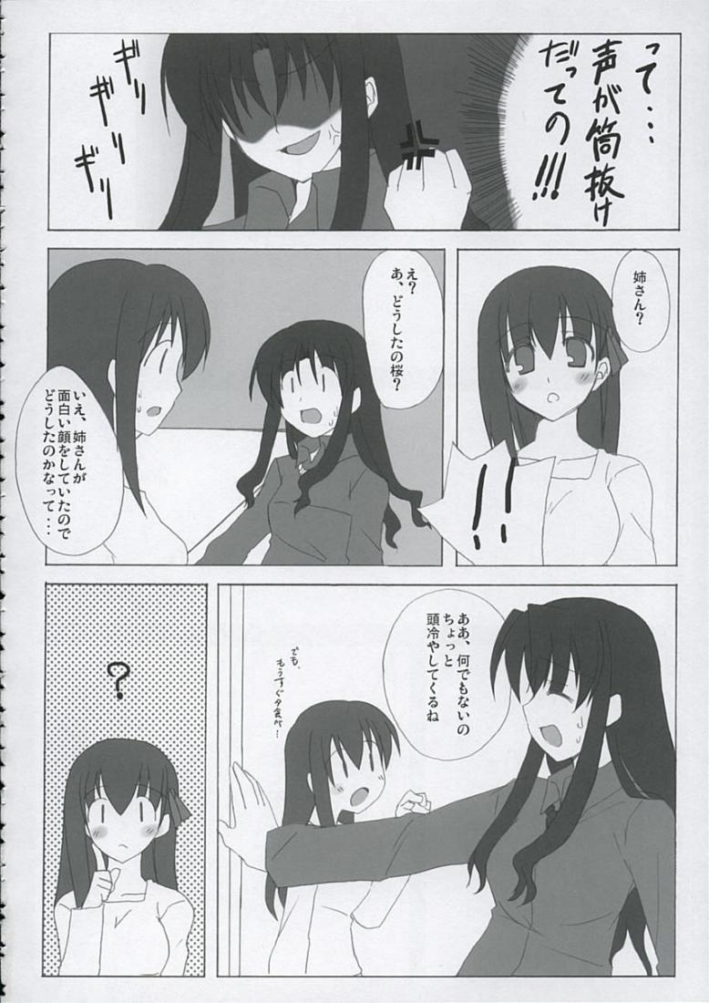 [雑踏景色 (10mo, 岡霧硝, SYU)] Love is Fate (Fate/stay night)