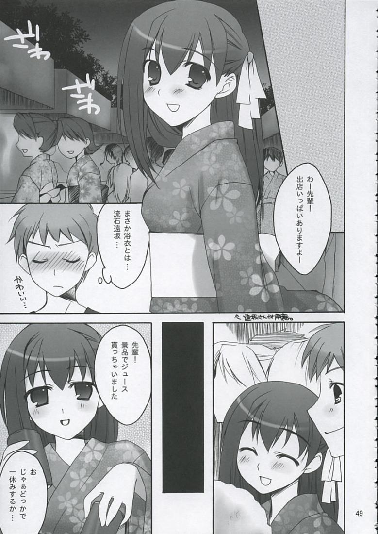 [雑踏景色 (10mo, 岡霧硝, SYU)] Love is Fate (Fate/stay night)