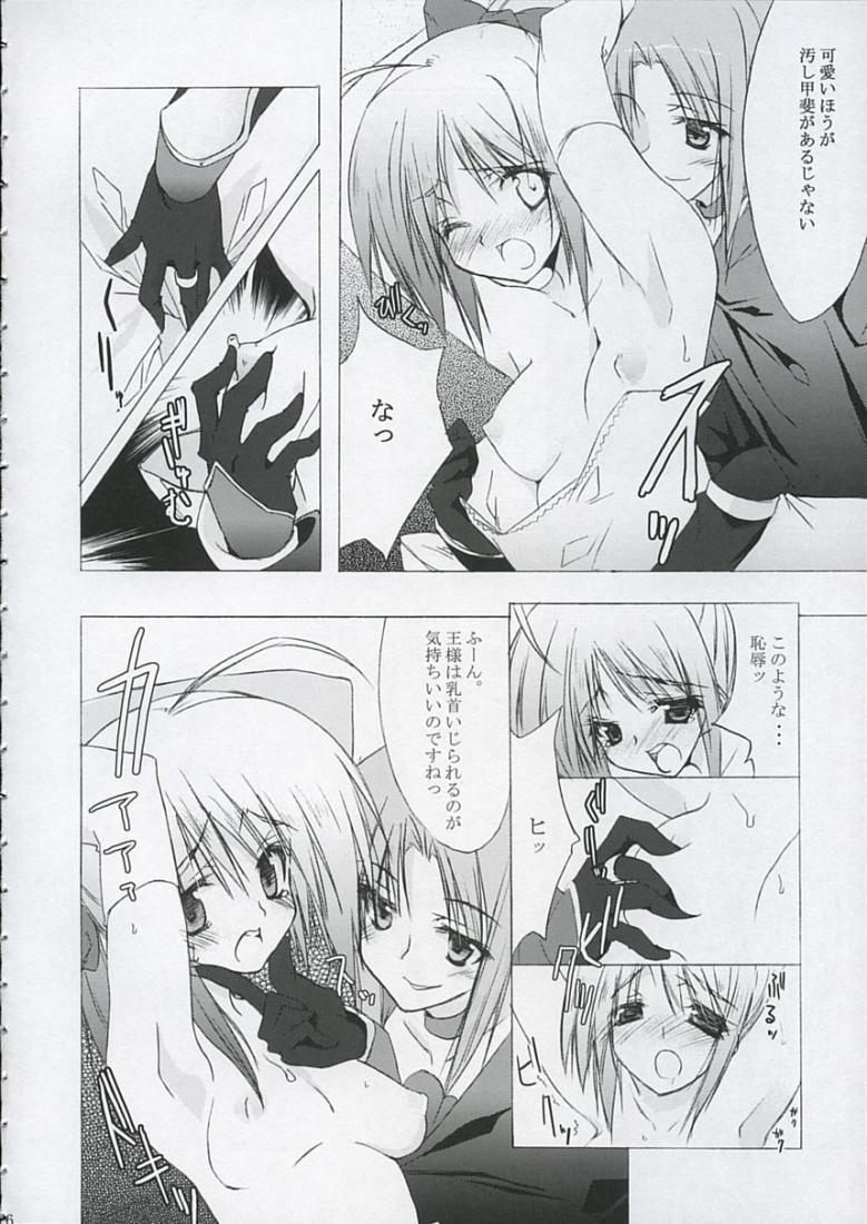 [雑踏景色 (10mo, 岡霧硝, SYU)] Love is Fate (Fate/stay night)