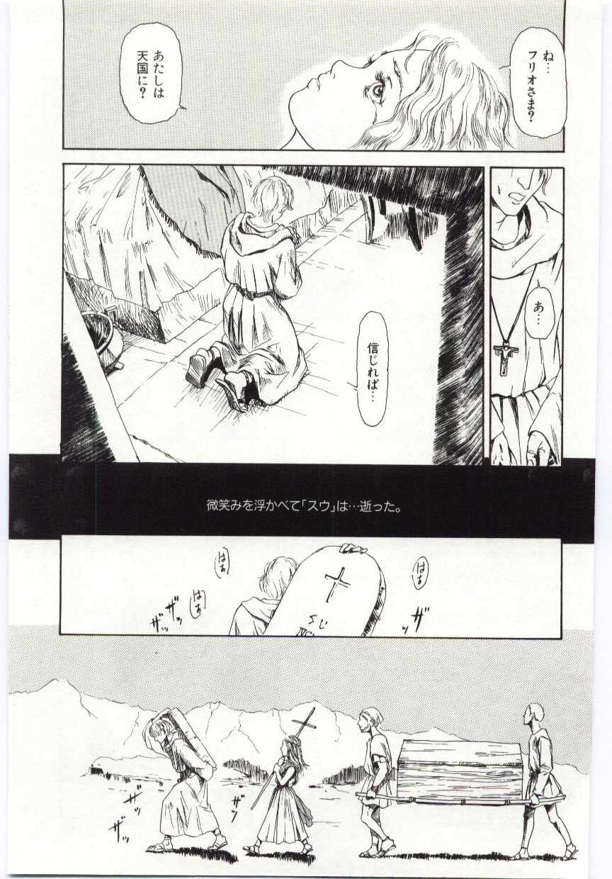 [町田ひらく] Alice Brand