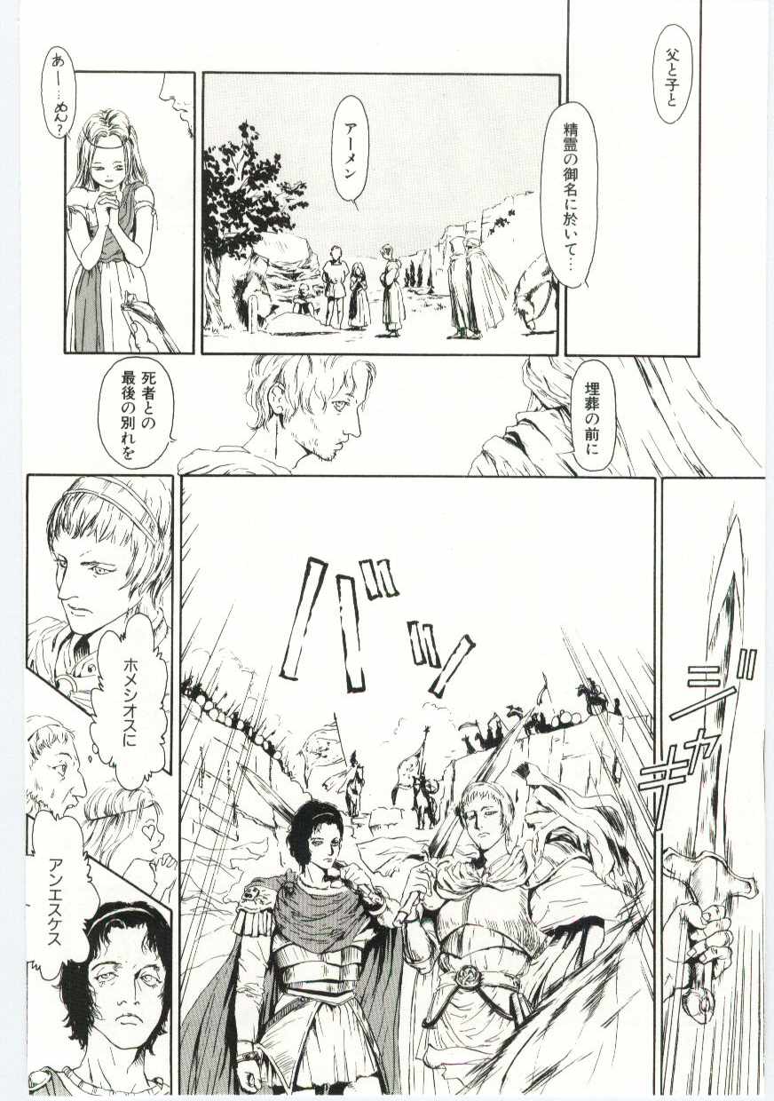 [町田ひらく] Alice Brand