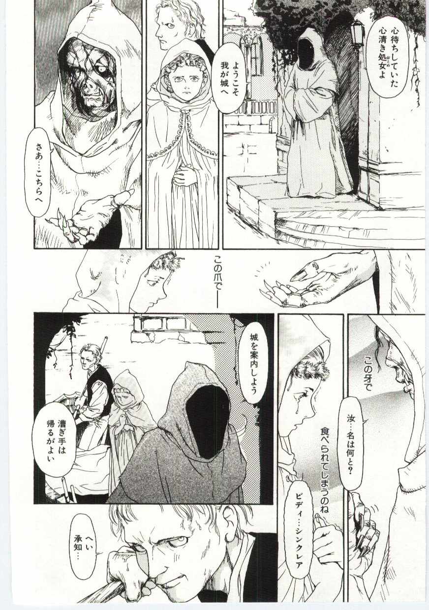 [町田ひらく] Alice Brand