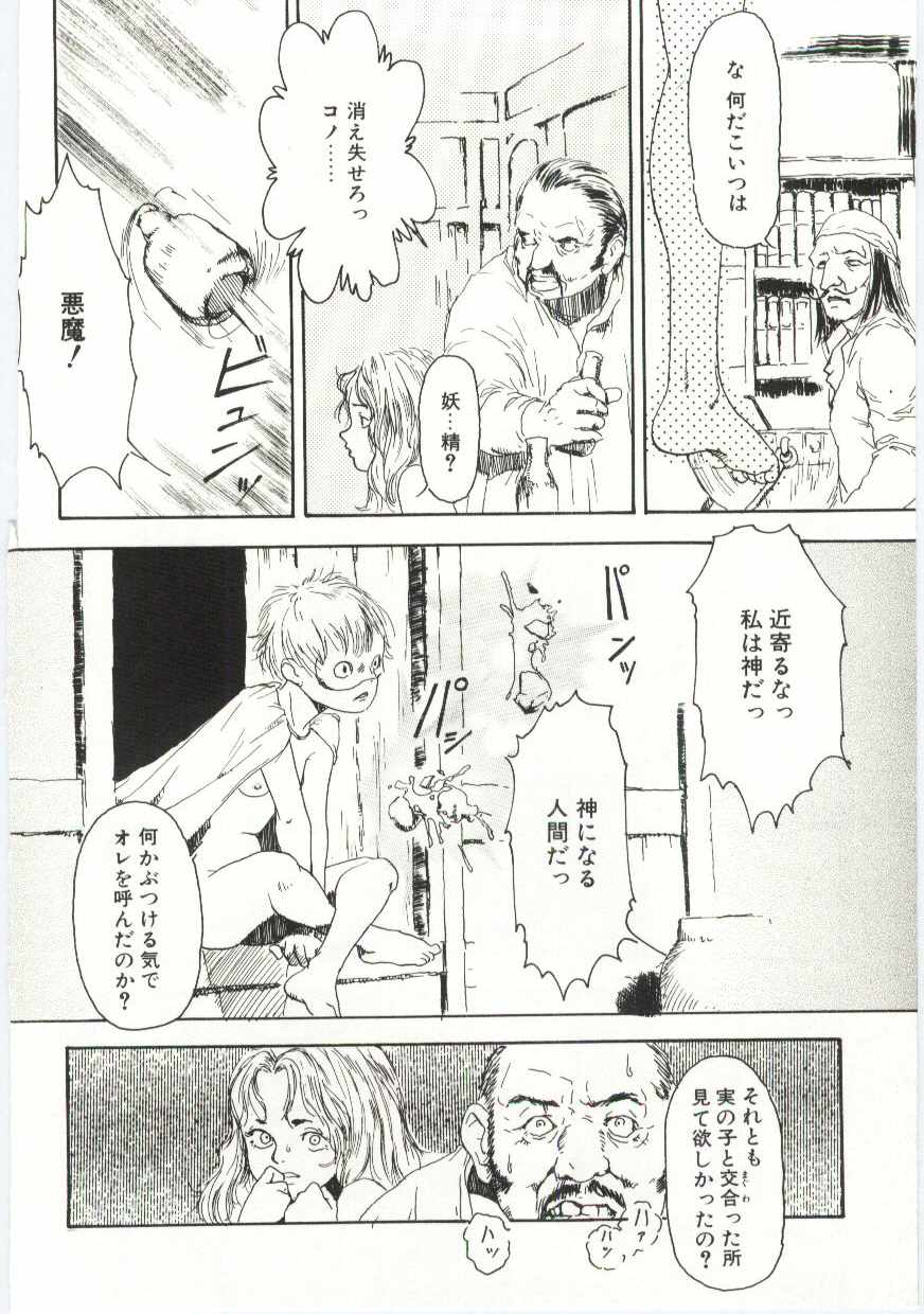 [町田ひらく] Alice Brand