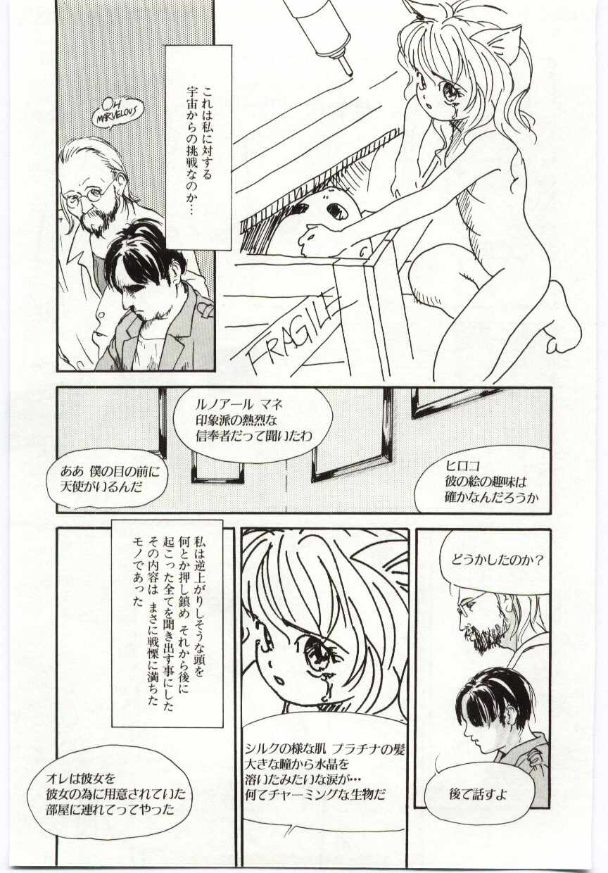 [町田ひらく] Alice Brand