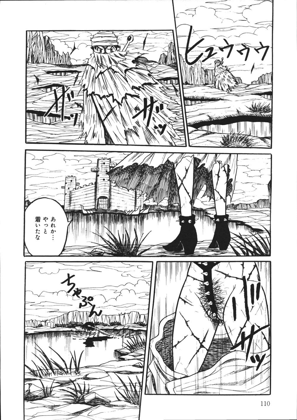 [妄想低気圧] 妄想ノート