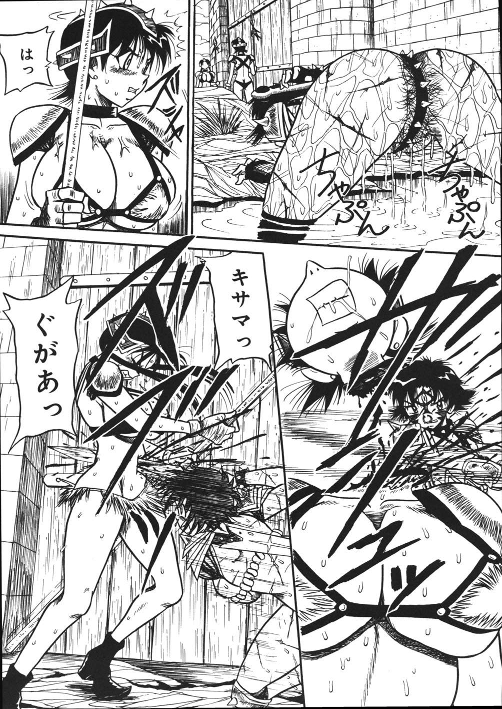 [妄想低気圧] 妄想ノート