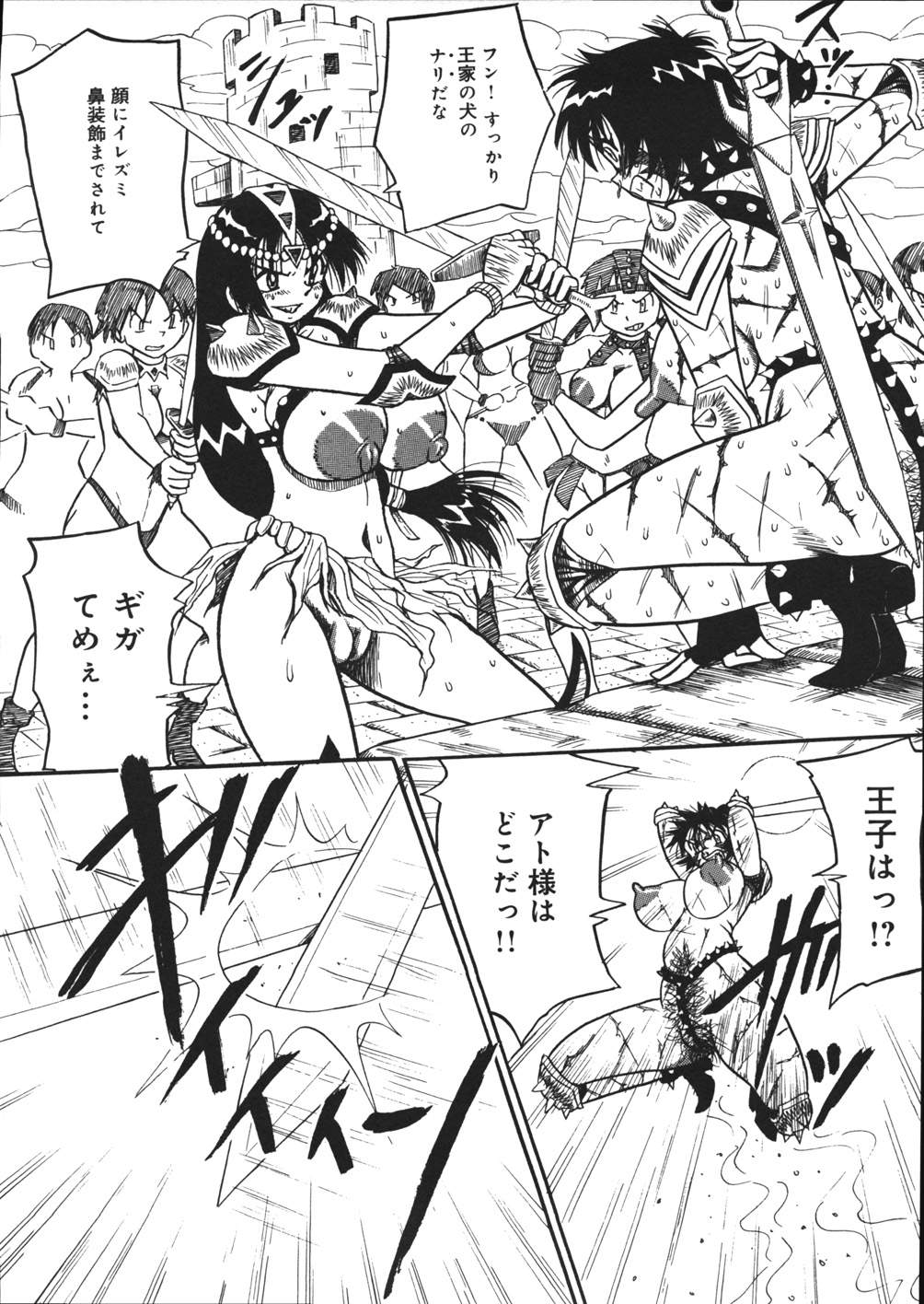[妄想低気圧] 妄想ノート