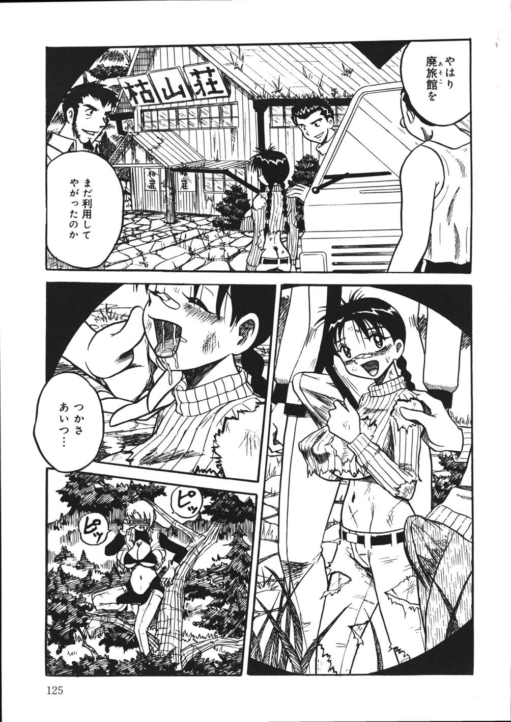 [妄想低気圧] 妄想ノート