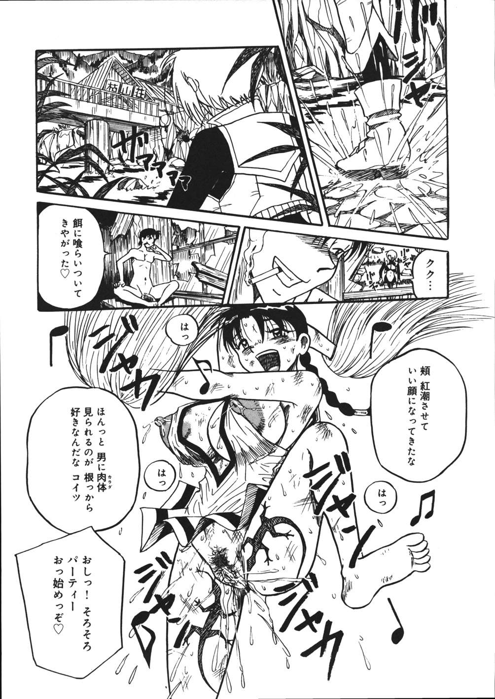 [妄想低気圧] 妄想ノート