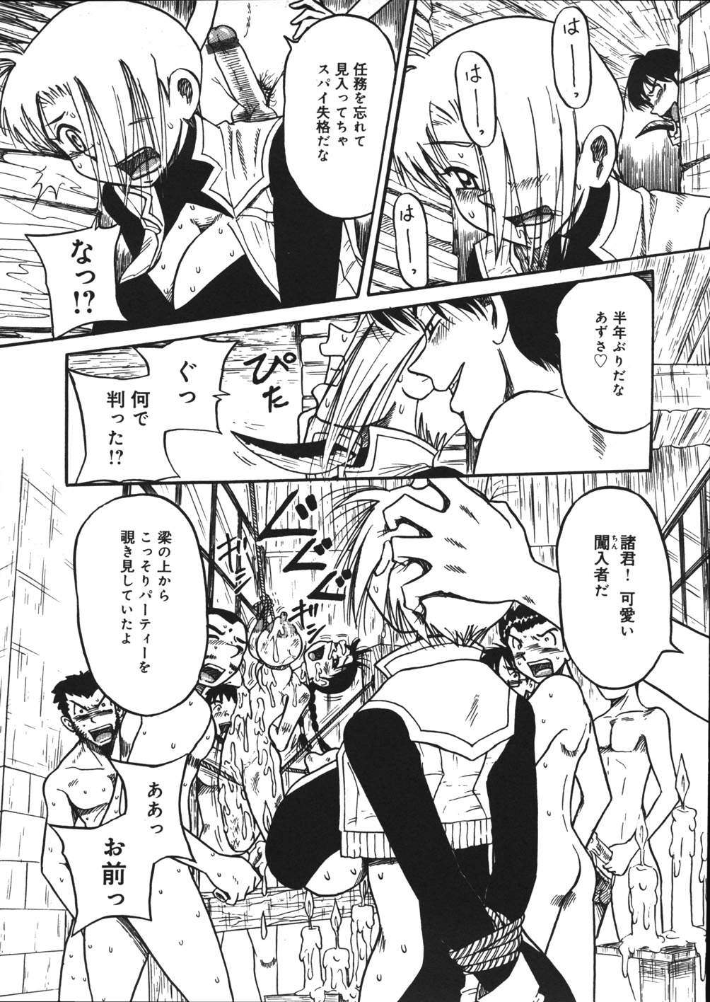 [妄想低気圧] 妄想ノート