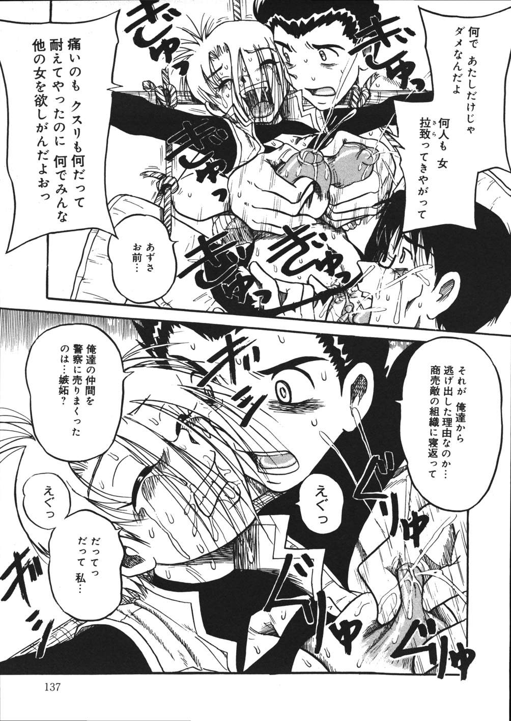 [妄想低気圧] 妄想ノート