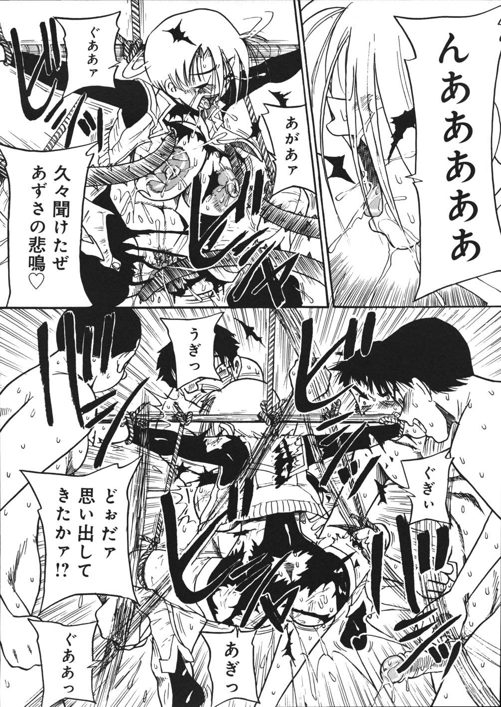 [妄想低気圧] 妄想ノート