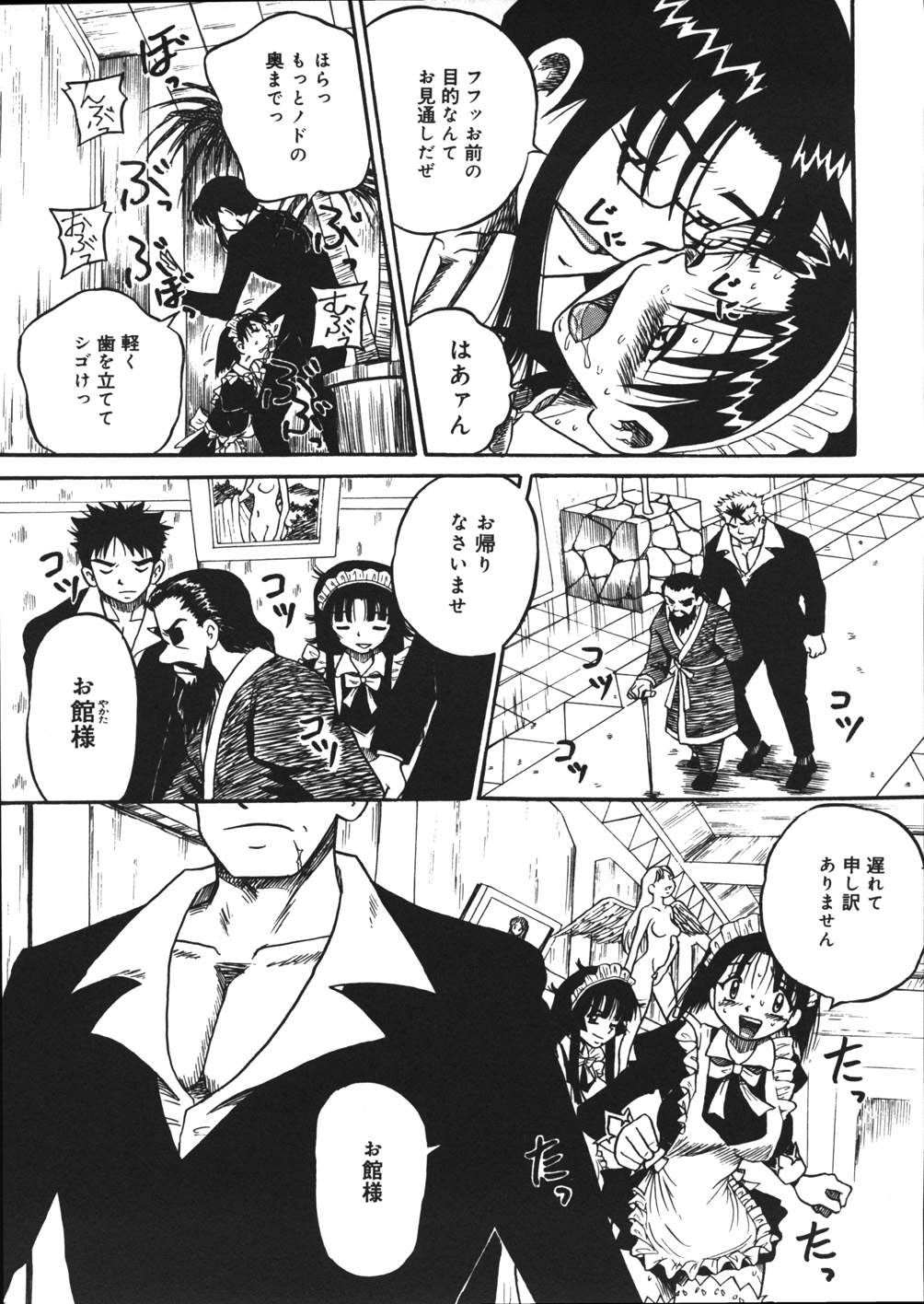 [妄想低気圧] 妄想ノート