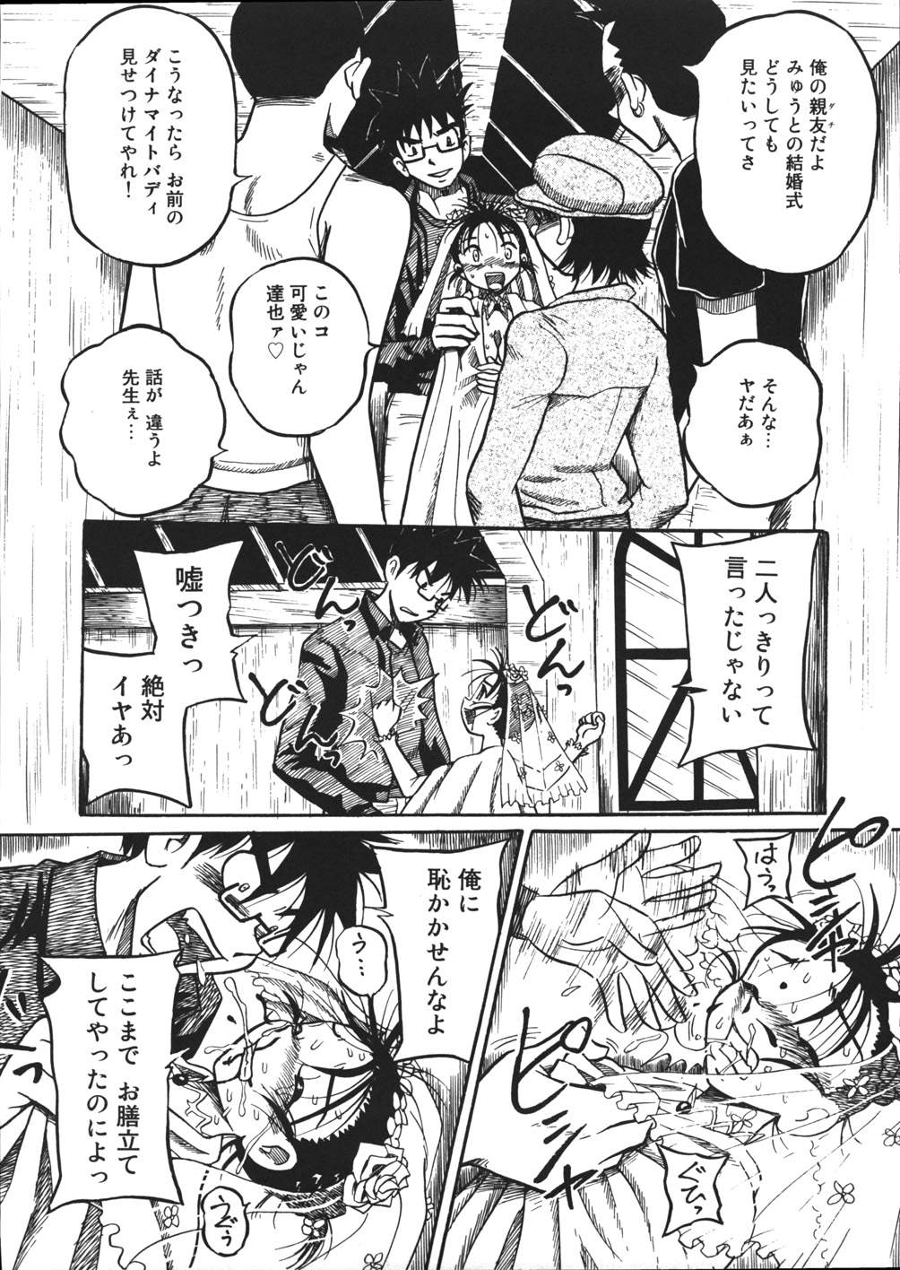 [妄想低気圧] 妄想ノート