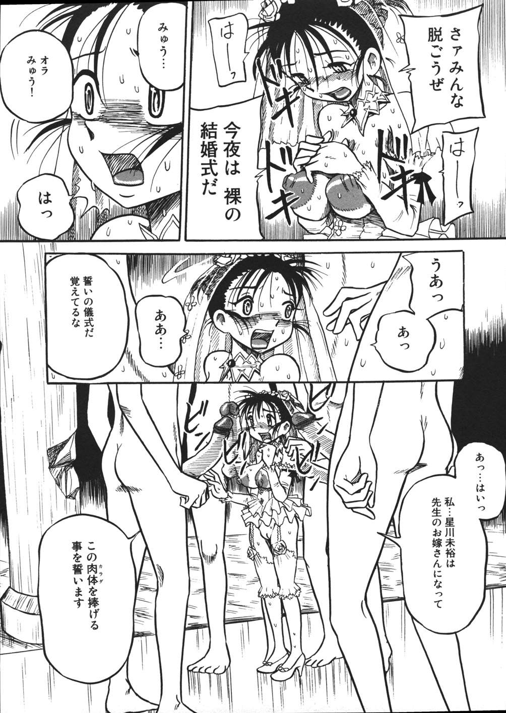 [妄想低気圧] 妄想ノート