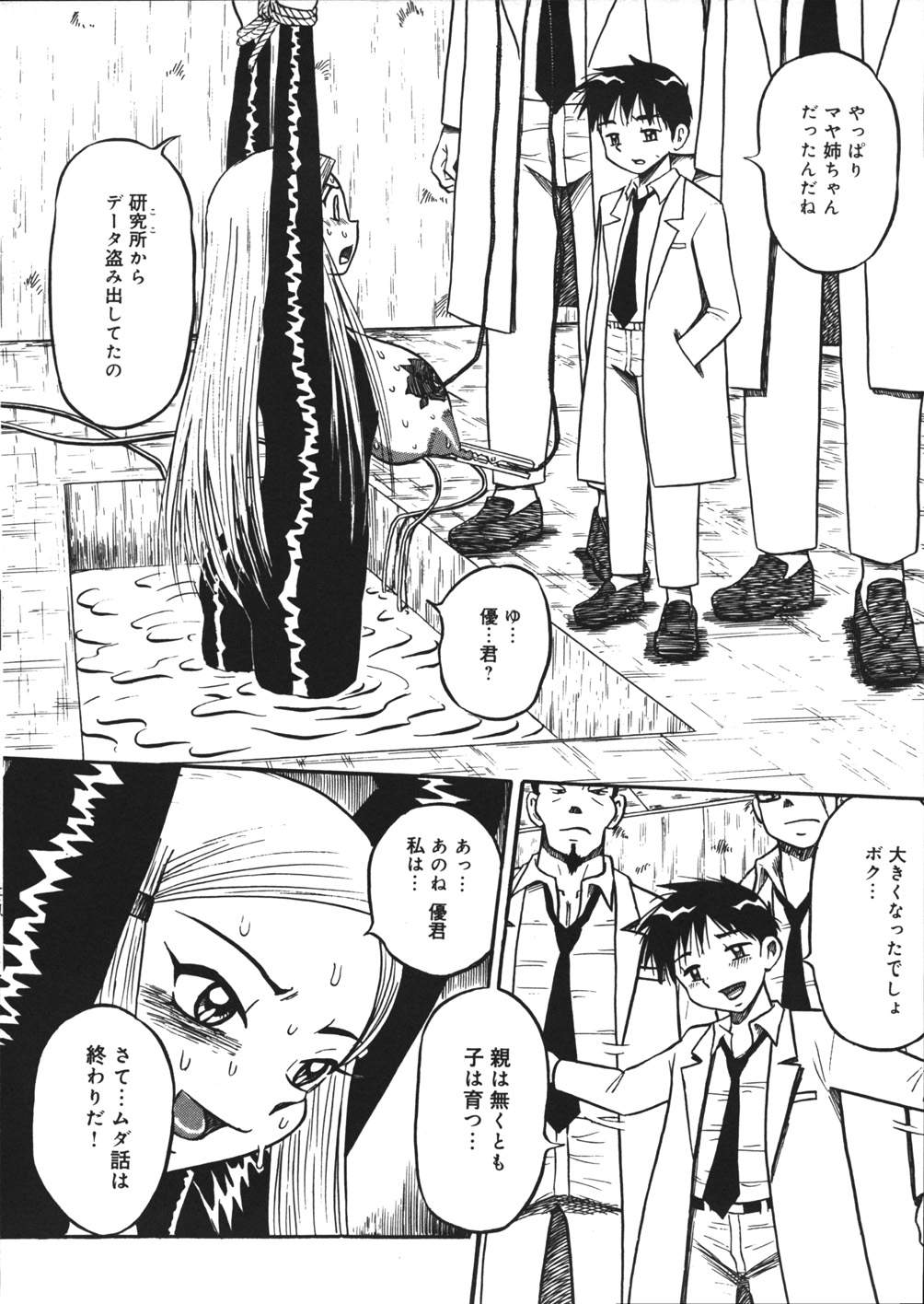 [妄想低気圧] 妄想ノート